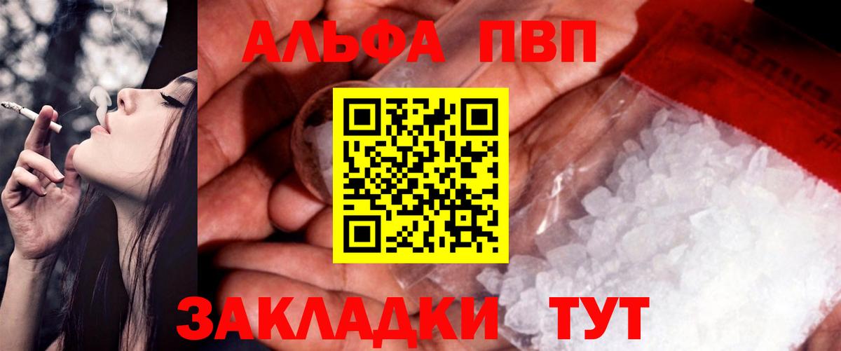 Северобайкальск  А ПВП СК КРИС  A PVP Соль  Alfa_PVP крисы CK  Вход с VPN 