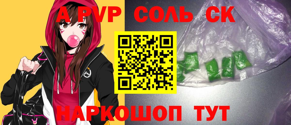 APVP СК Северобайкальск