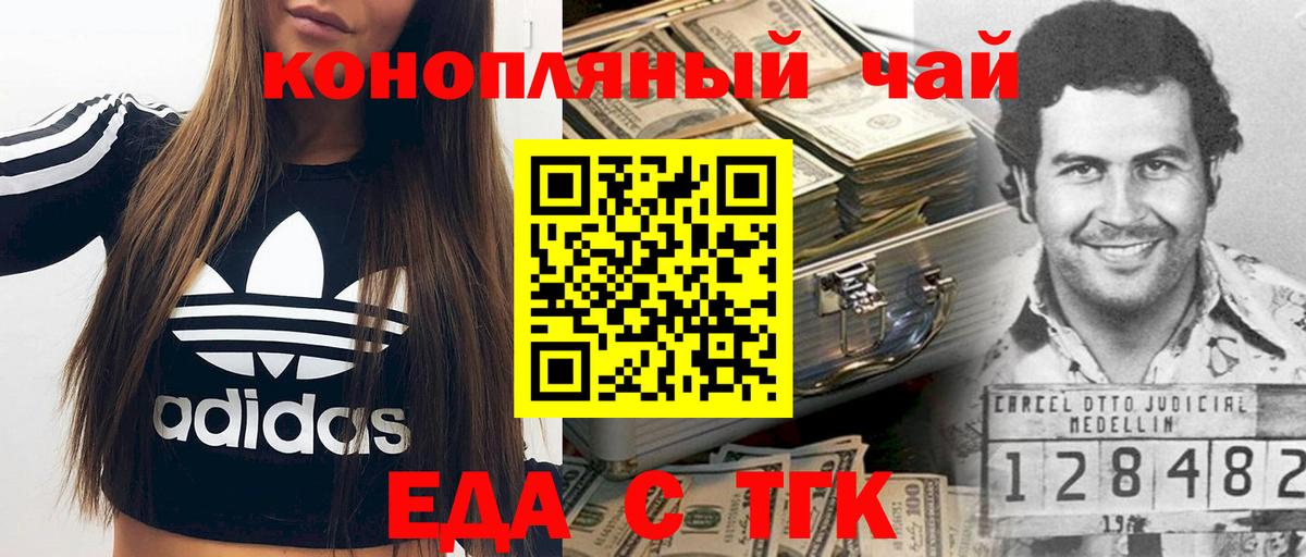 Северобайкальск  Canna-Cookies марихуана  Вход с VPN 