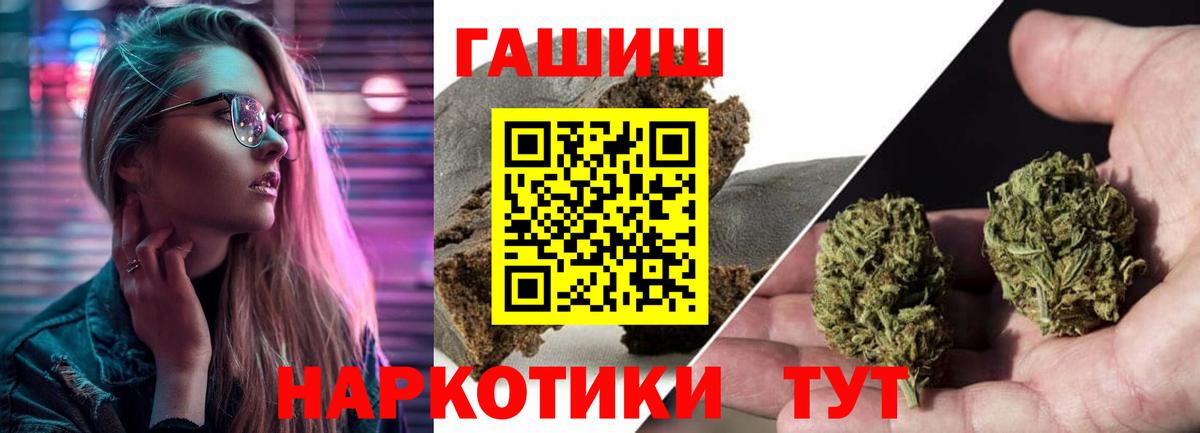 ГАШ AMNESIA HAZE  ГАШИШ Cannabis  Вход с VPN  Северобайкальск 