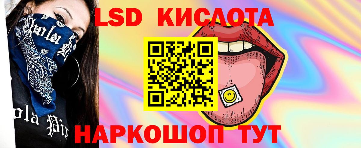 ЛСД экстази  Вход с VPN  Лсд 25 экстази ecstasy  Северобайкальск  Лсд 25 экстази кислота 