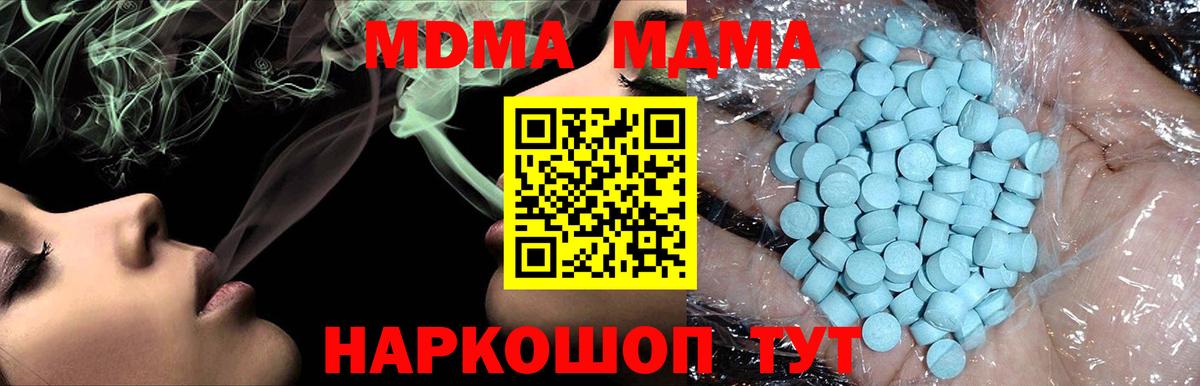 МДМА VHQ  Вход с VPN  MDMA  MDMA VHQ  Северобайкальск 