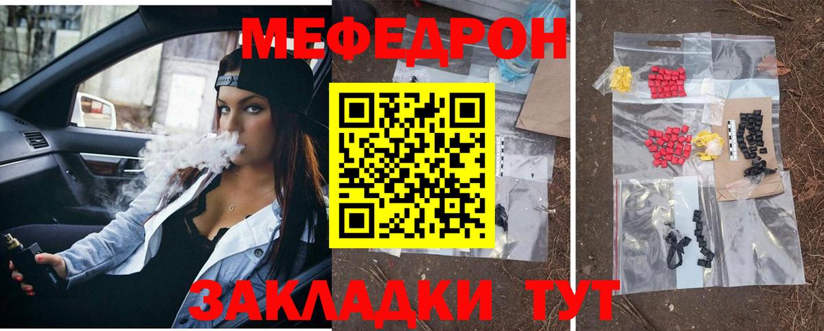 Меф мяу мяу кристаллы Северобайкальск