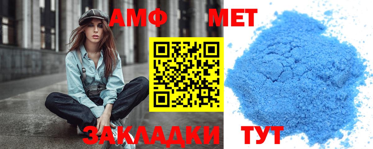 Первитин мет  Вход с VPN  Северобайкальск  Первитин мет 