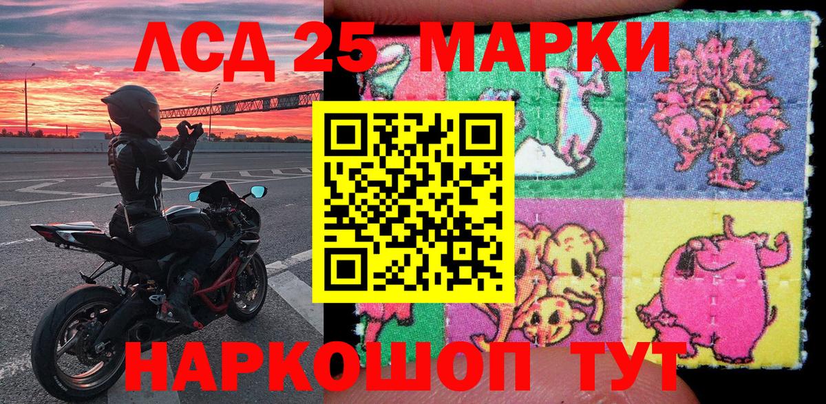 Северобайкальск  Марки N-bome 1,8мг  Вход с VPN 