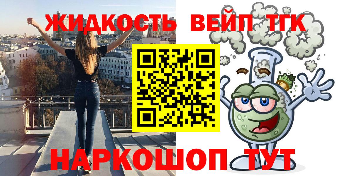ТГК жижа Северобайкальск